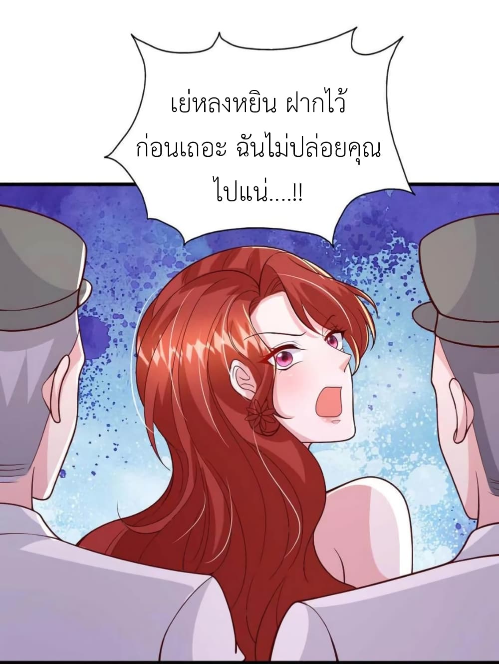 The Big Guy calls me Little Ancestor ตอนที่ 162 (9)