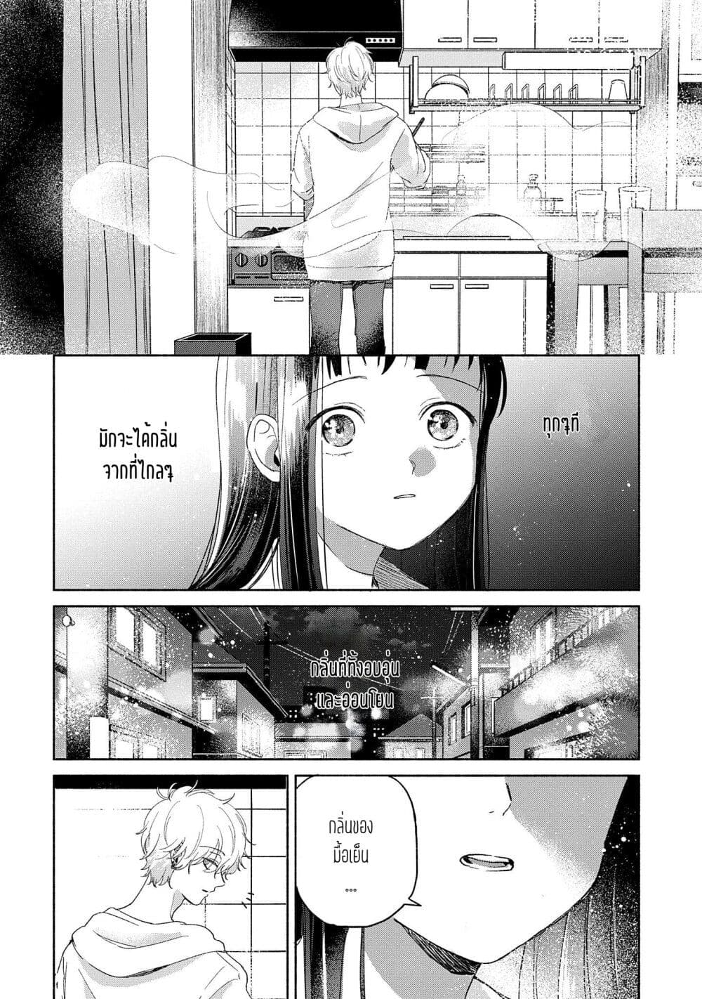 Rinko chan To Himosugara ตอนที่ 1 (30)