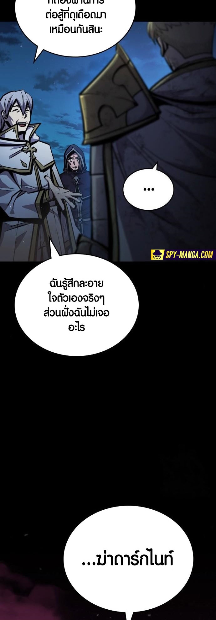 อ่าน เรื่อง Dark Fantasy Paladin 6 61