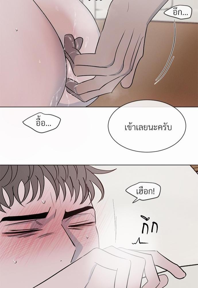 รักคนละขั้ว3 82