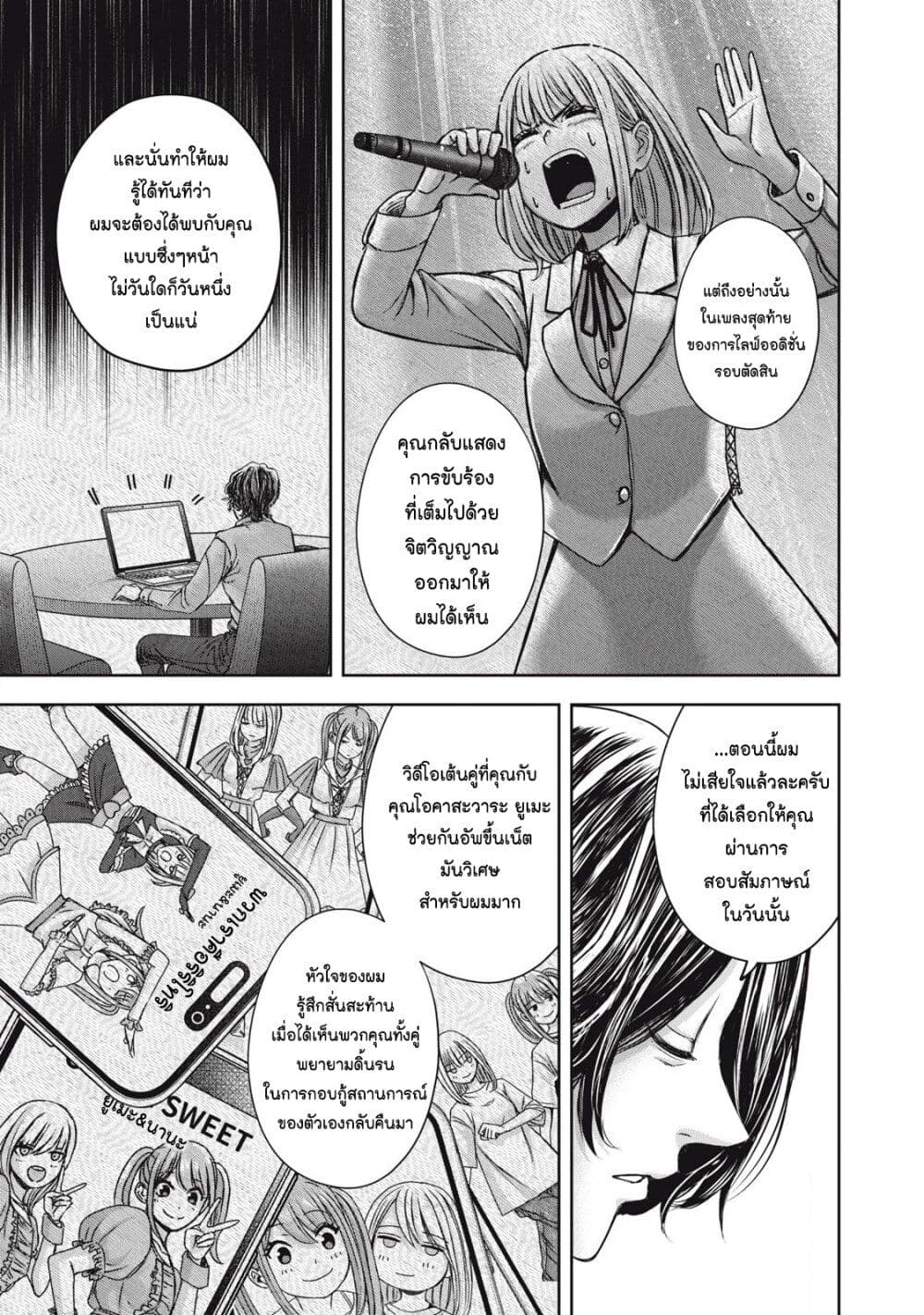 Watashi no Arika 53 (9)