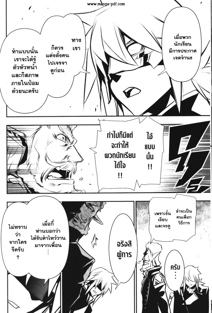 Shinju no Nectar 41 (20)