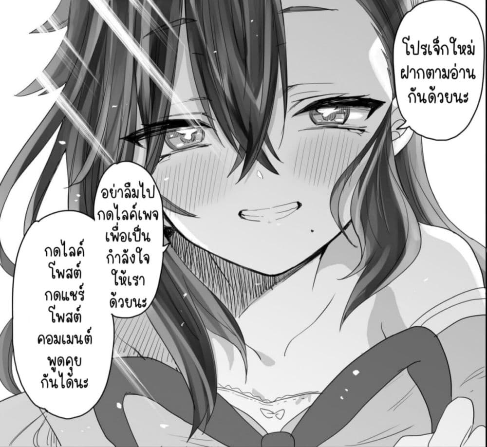 Aekanaru ตอนที่ 1 (45)