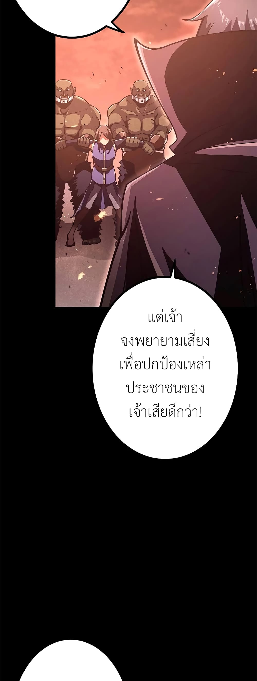 Dungeon Defense ตอนที่ 0 (33)