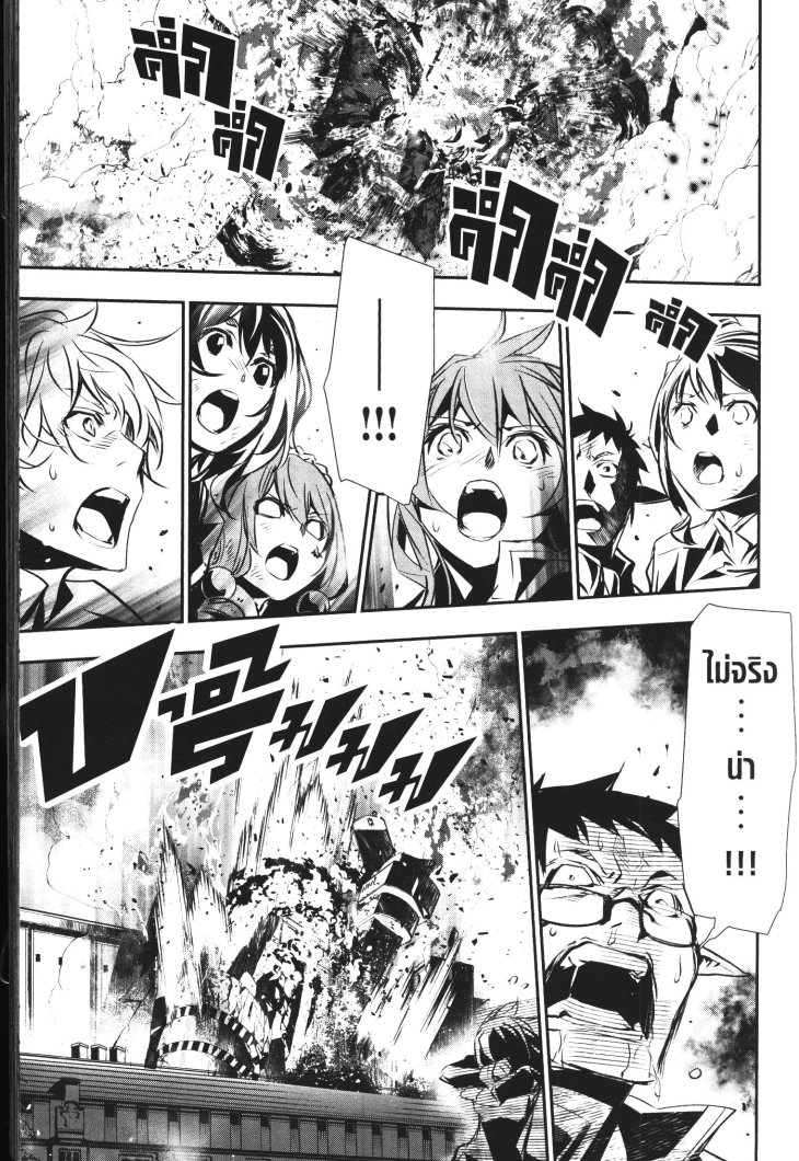 Shinju no Nectar 46 (33)