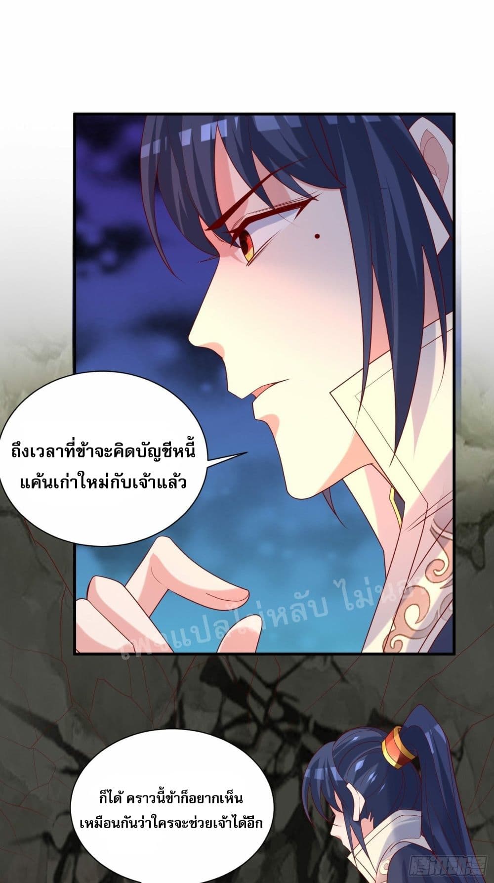 I Am The Great Supreme God ตอนที่ 38 (47)