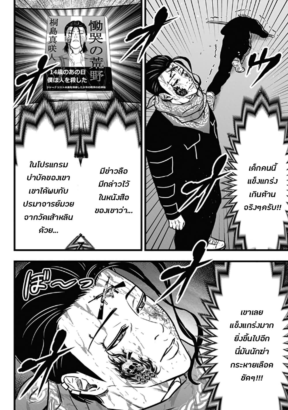 Dorei Yuugi59 (26)