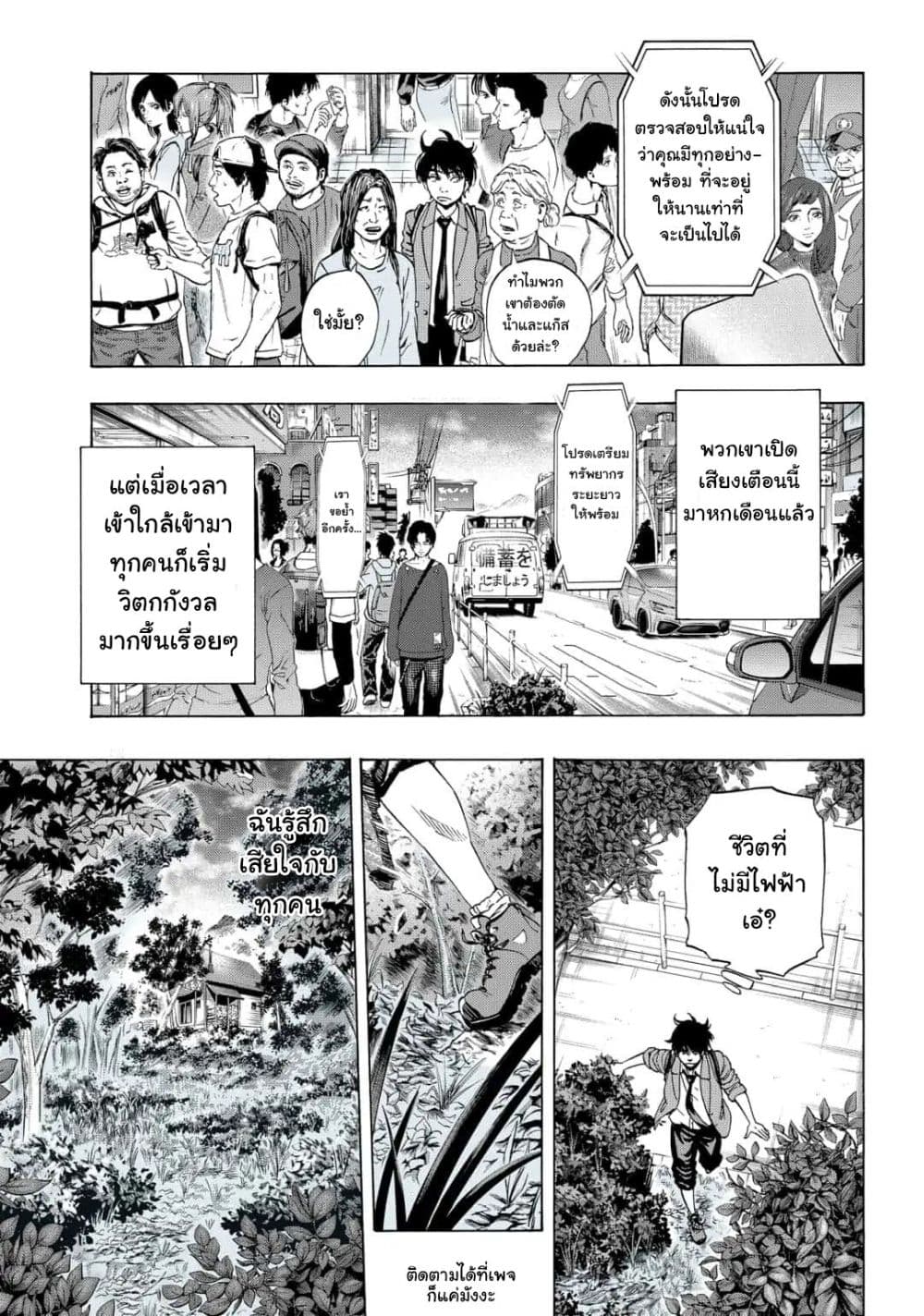 Arata Primal ตอนที่ 1 (12)