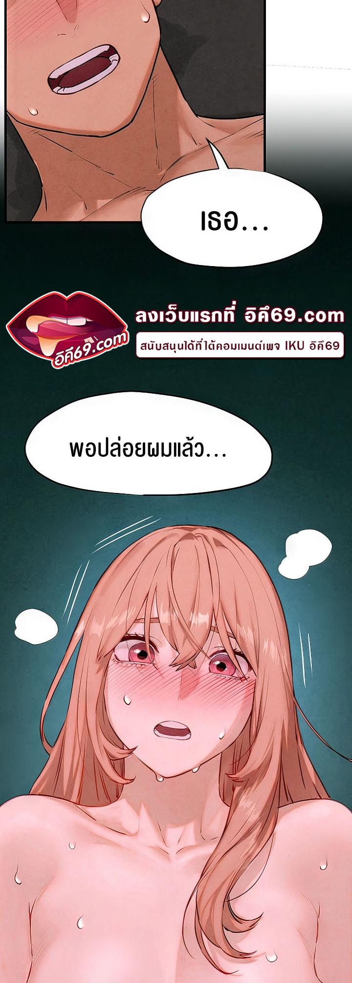 อ่านโดจิน เรื่อง Moby Dick โมบี้ดิ๊ก 13 03