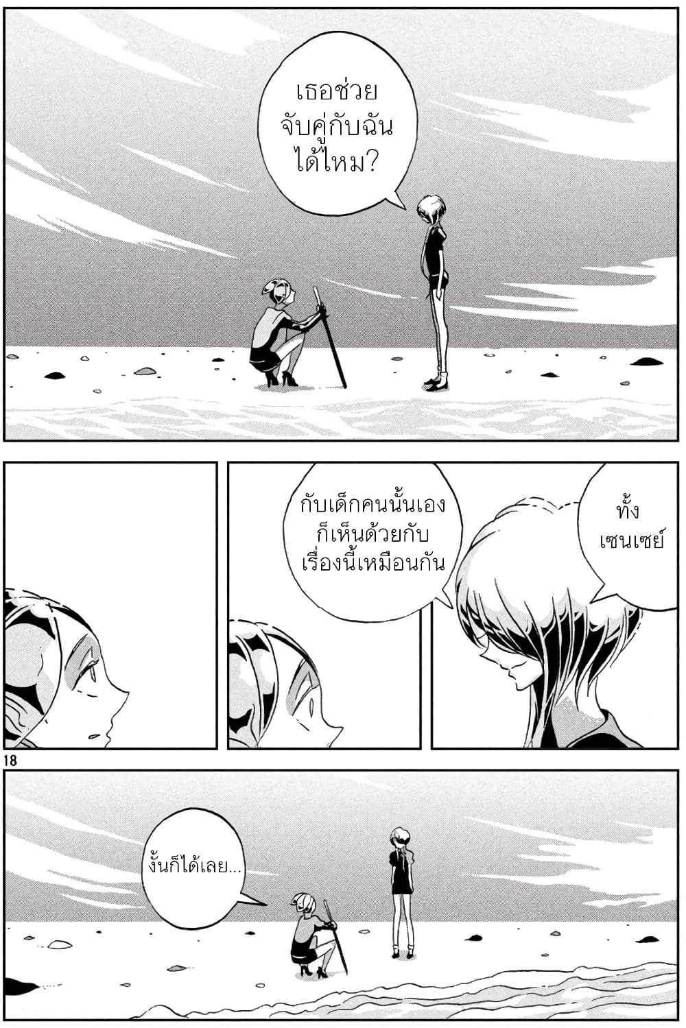 Houseki no Kuni ตอนที่ 36 (18)