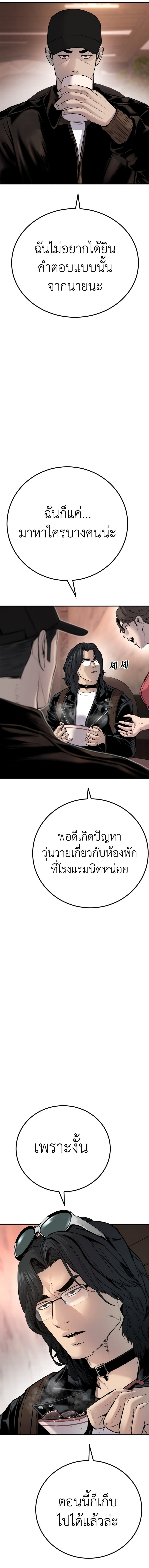 Manager Kim ตอนที่ 33 (14)