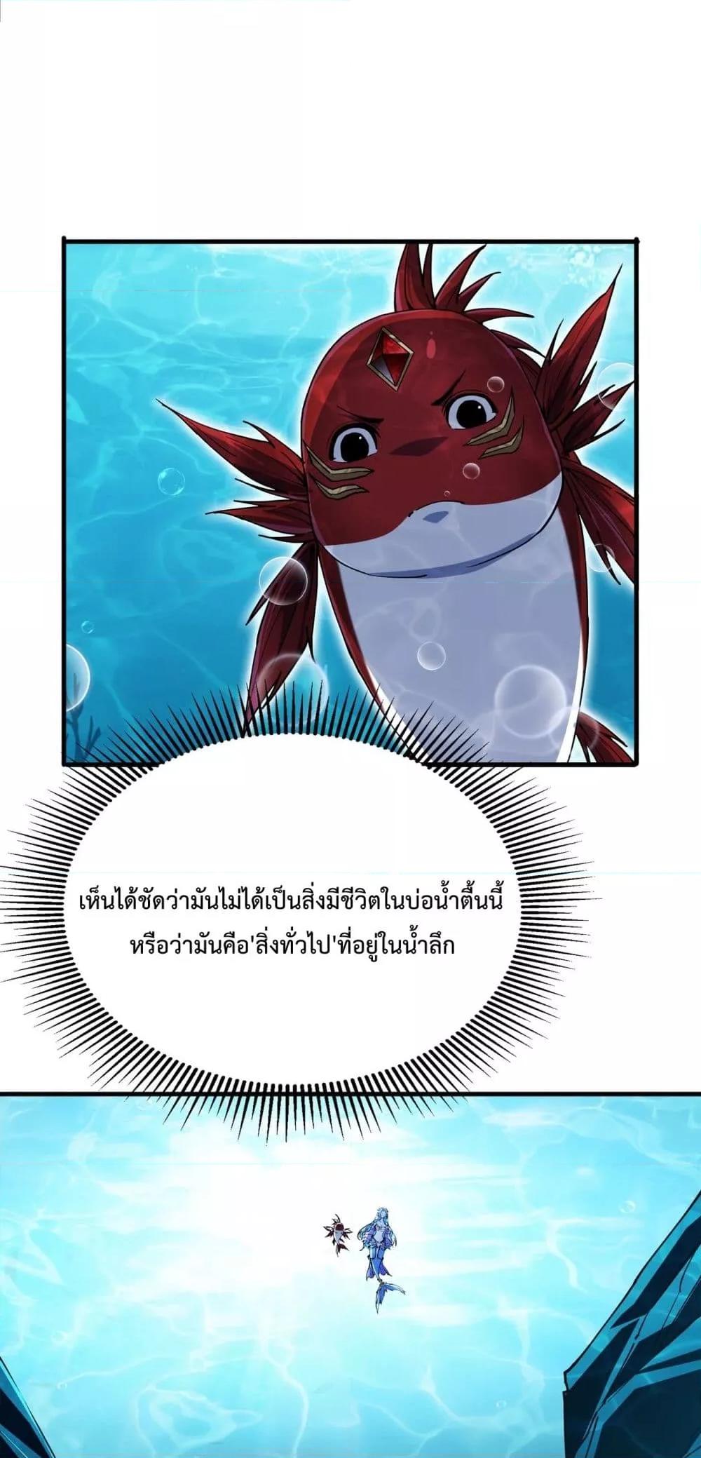 Resurrection of spiritual energy evolve from carp to dragon! ตอนที่ 5 (6)