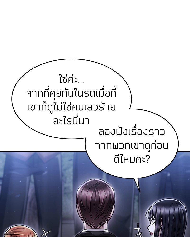 Clever Cleaning Life Of The Returned Genius Hunter ตอนที่ 58 (89)