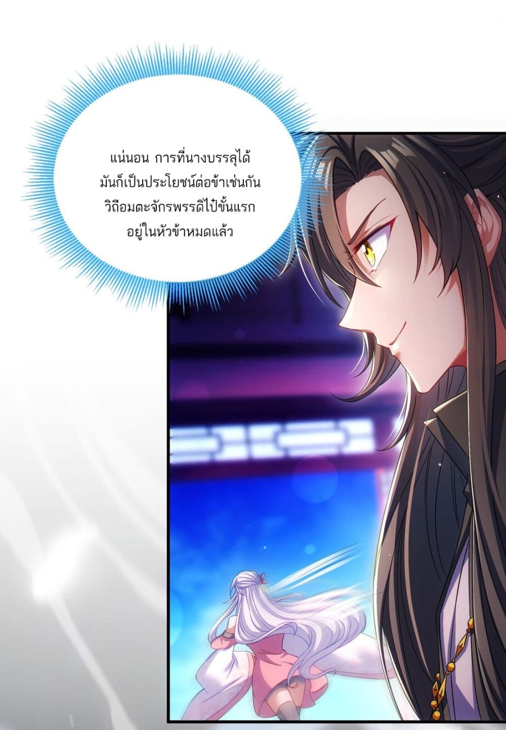 Fairy, wait a moment! Please listen to my argument ตอนที่ 6 (61)