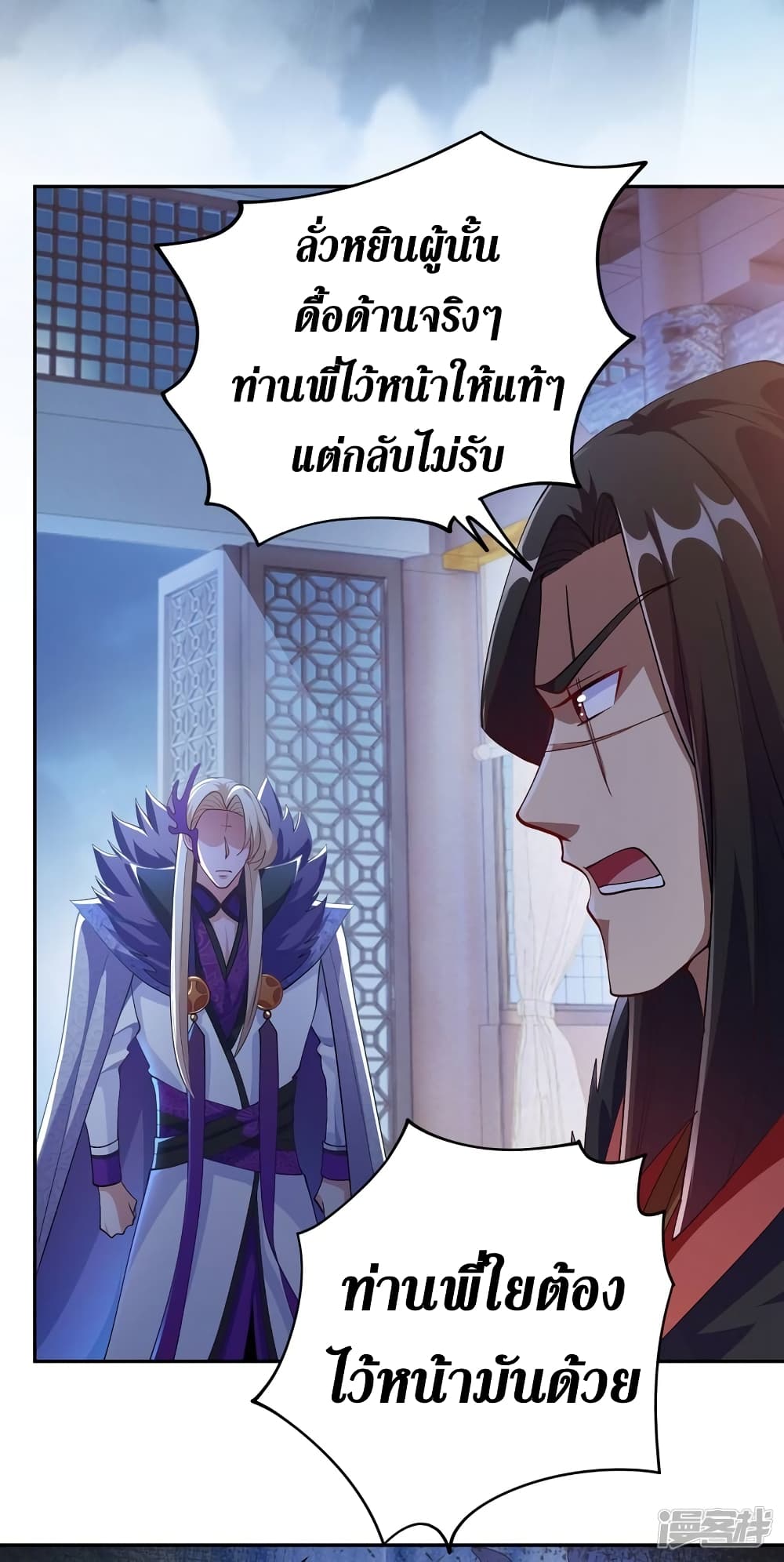 Spirit Sword Sovereign ตอนที่ 355 (34)