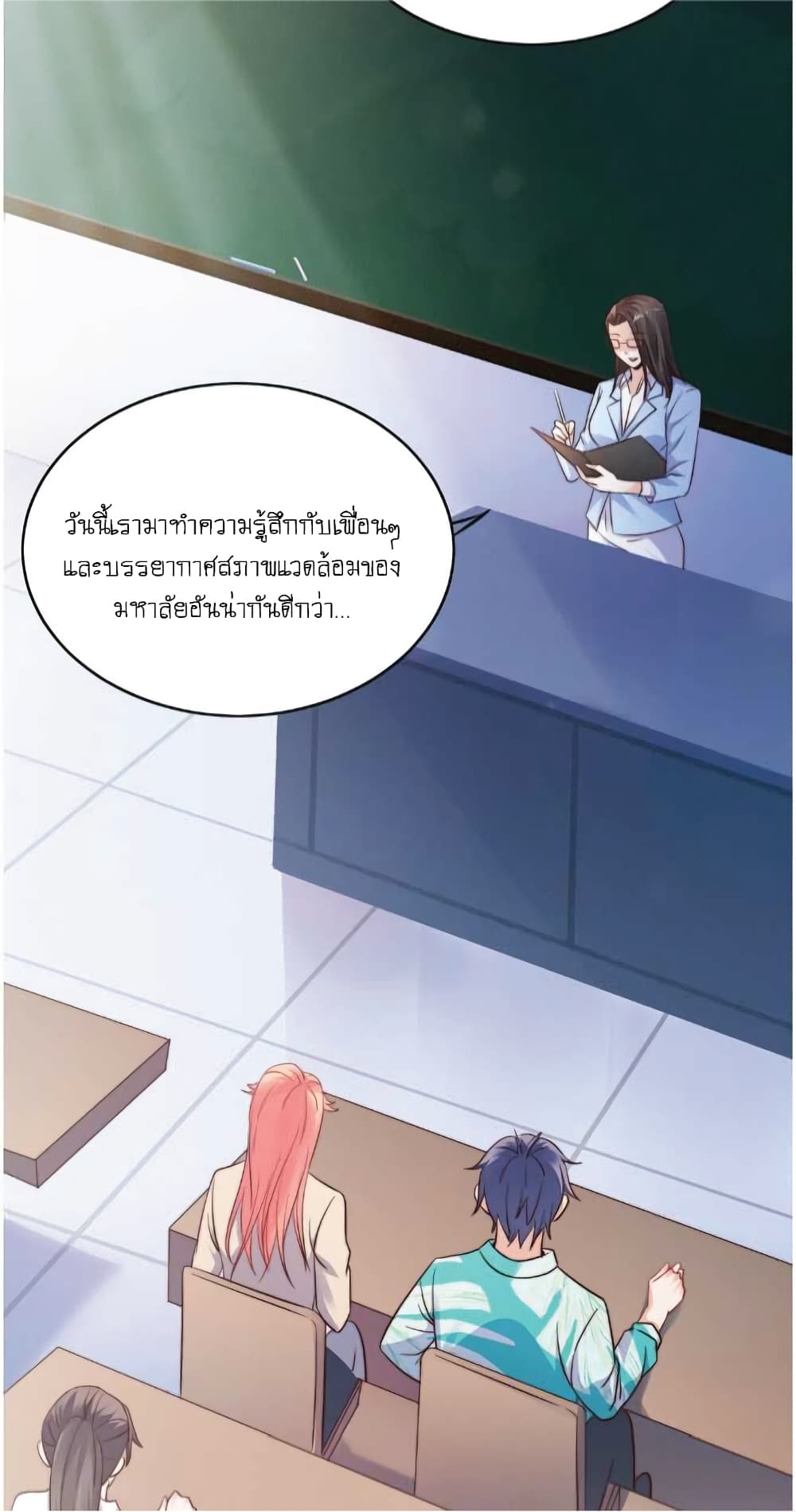 The Strongest Scholar System ตอนที่ 21 (12)