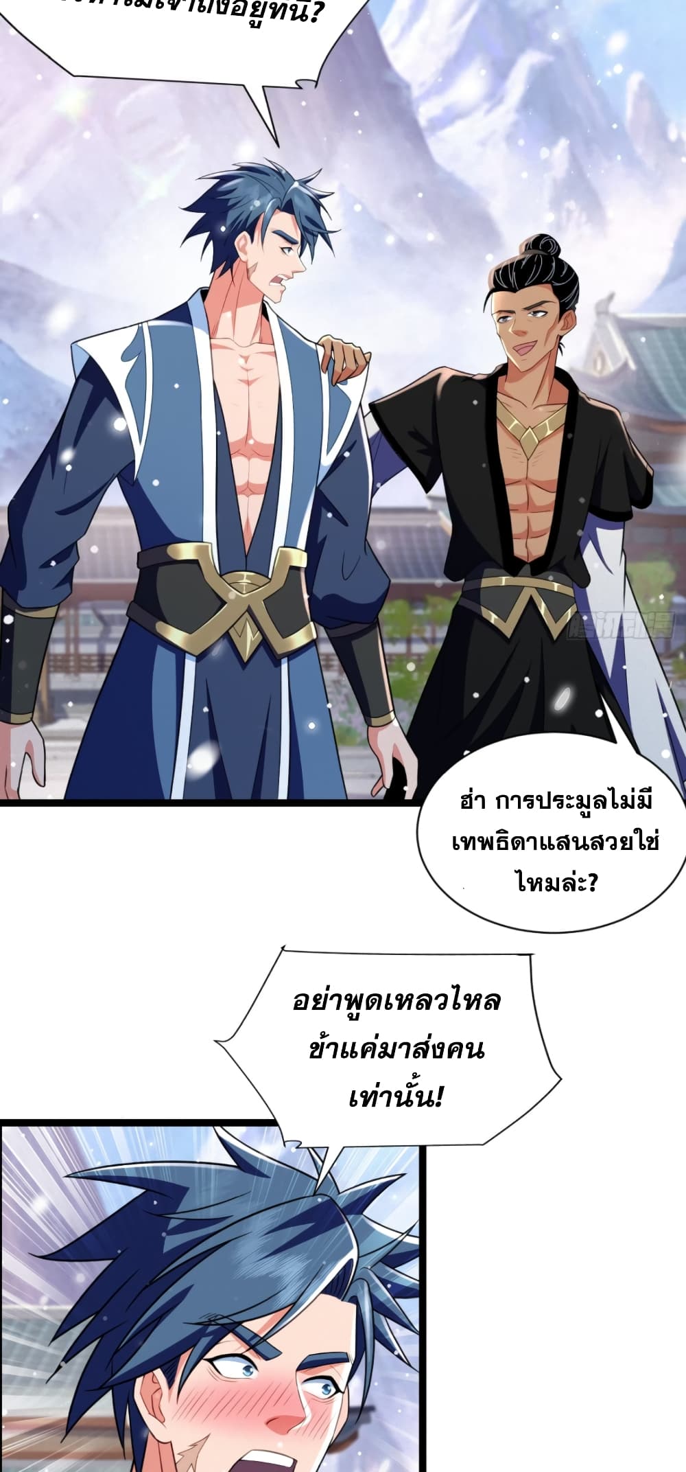 My Wife is a Heavenly Big Shot ตอนที่ 19 (12)