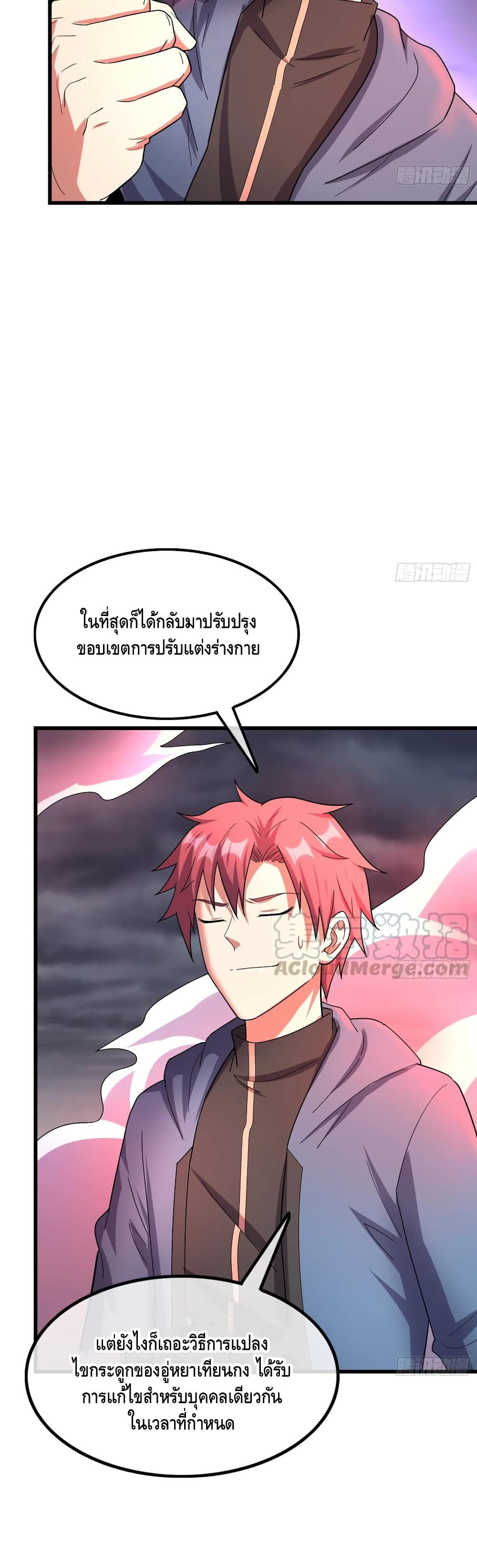 Because I Have Super Gold System เพราะฉันนั้นมีระบบทองคำสุดเทพยังไงล่ะ! ตอนที่ 143 (37)