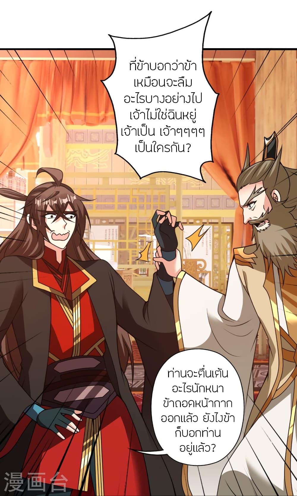 Banished Disciple’s Counterattack ราชาอมตะผู้ถูกขับไล่ ตอนที่ 404 (67)