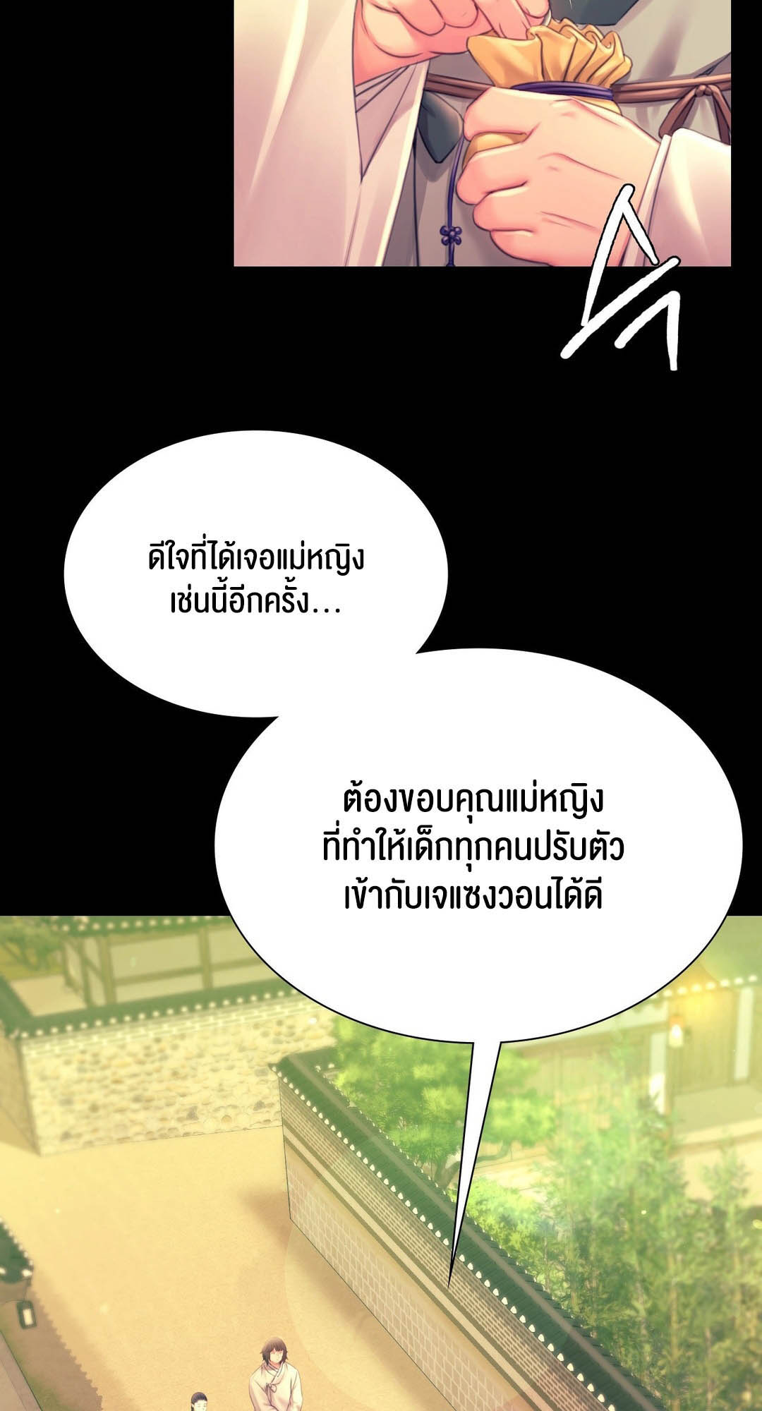 อ่านโดจิน เรื่อง Madam 88 06