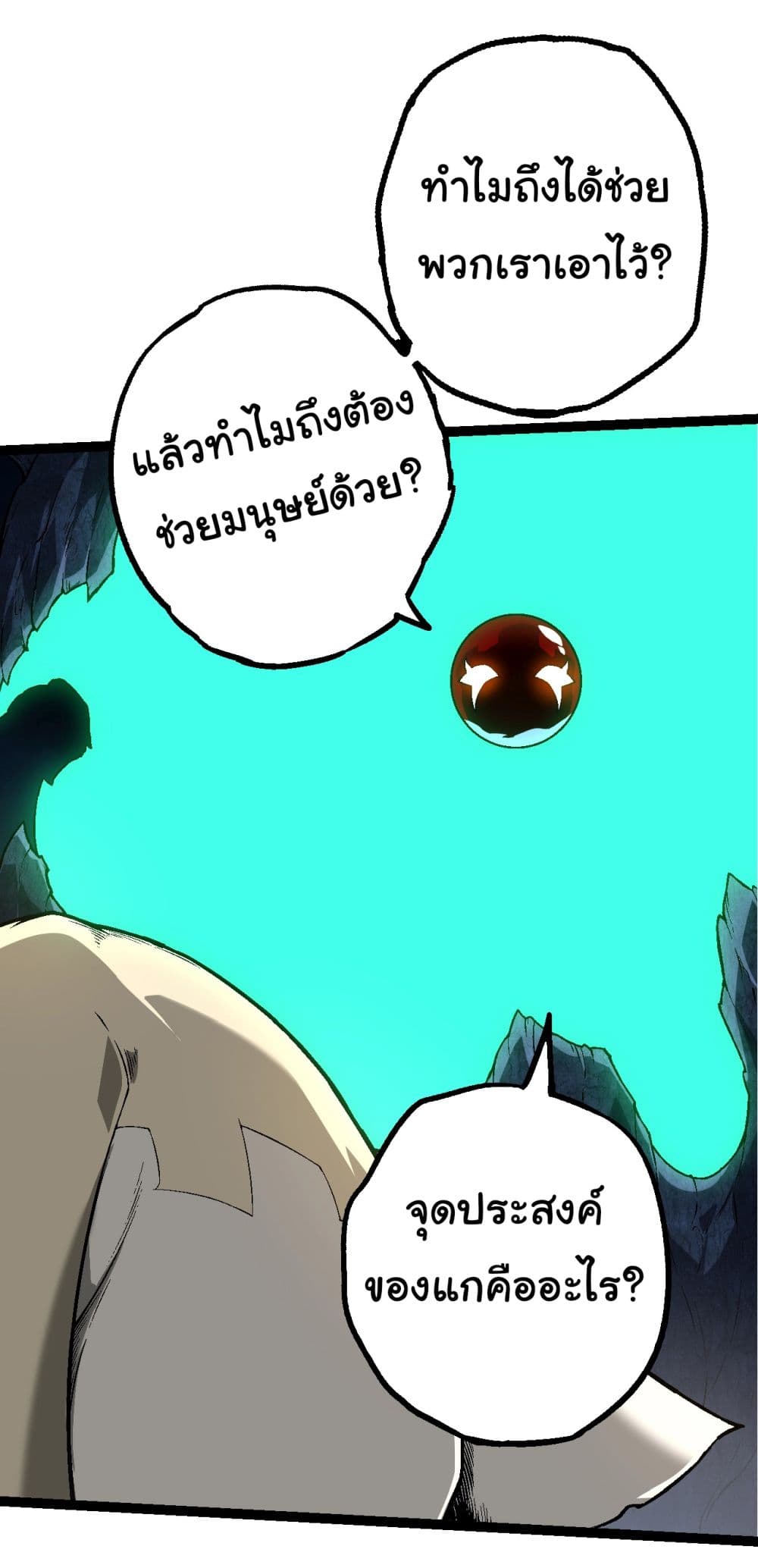 Evolution from the Big Tree ตอนที่ 164 (16)