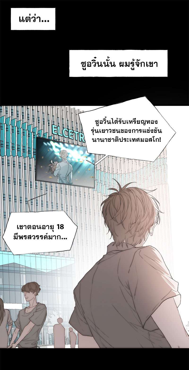 แสงสุดท้ายนายที่รัก3 29