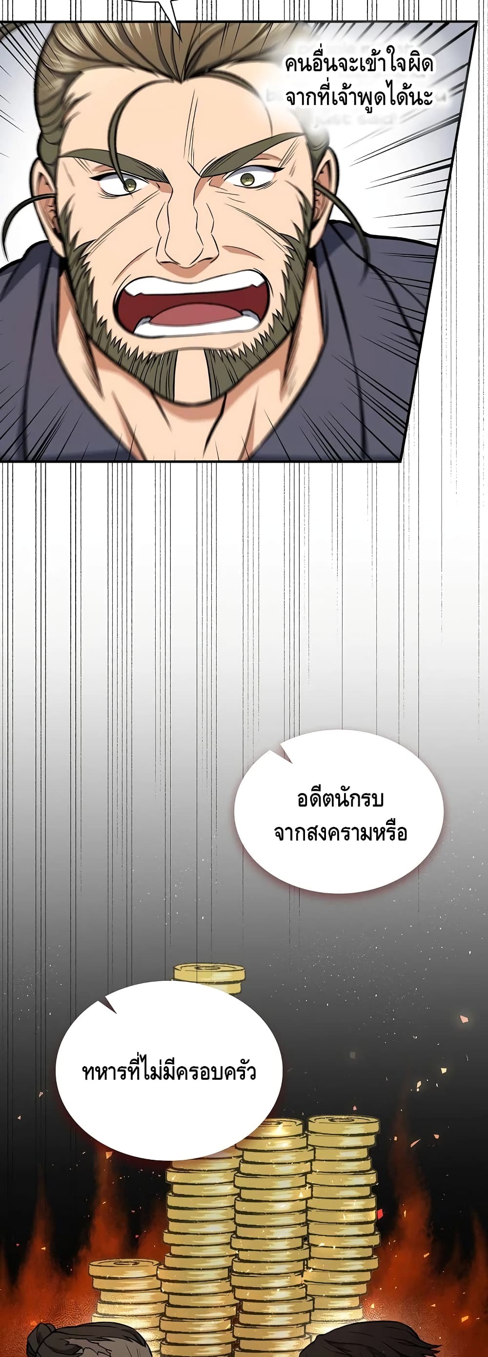 Storm Inn ตอนที่ 28 (23)