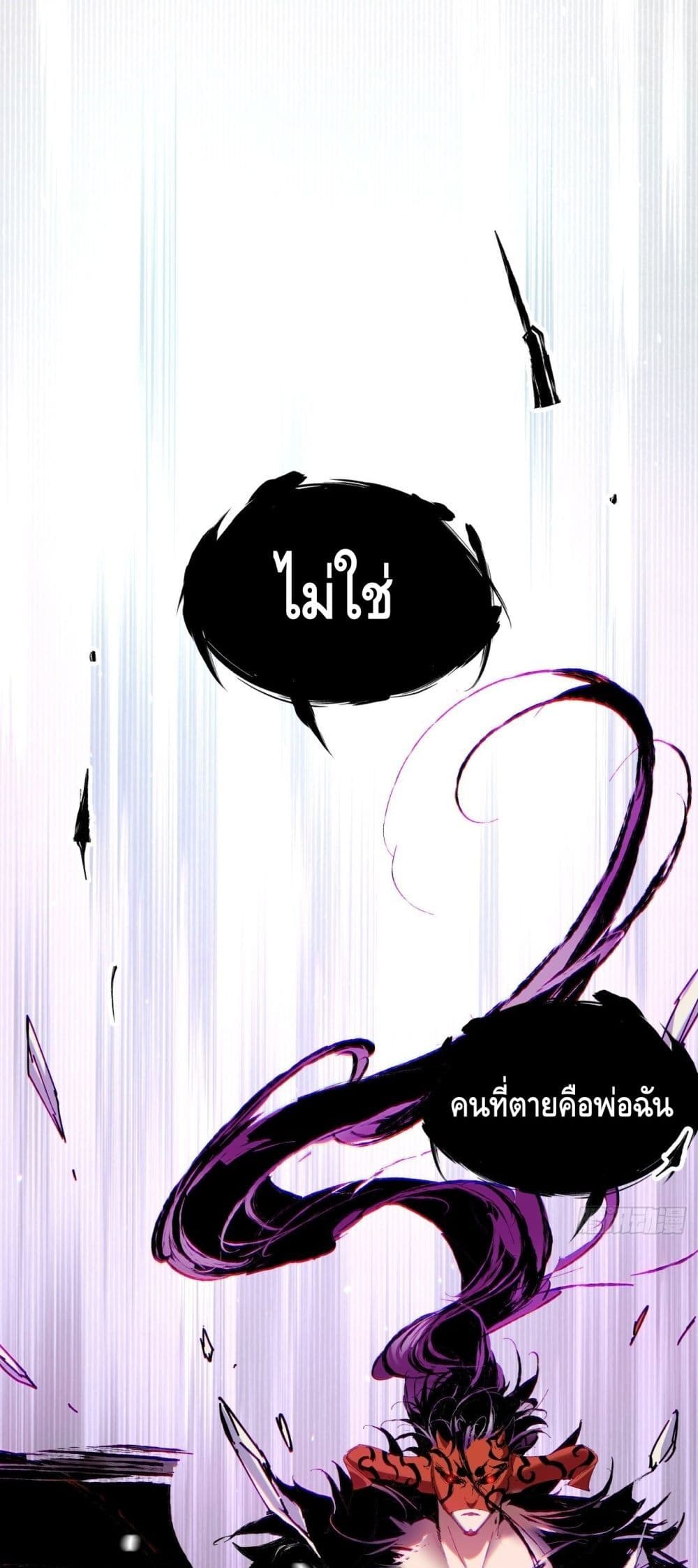 I’m the Richest ตอนที่ 64 (2)