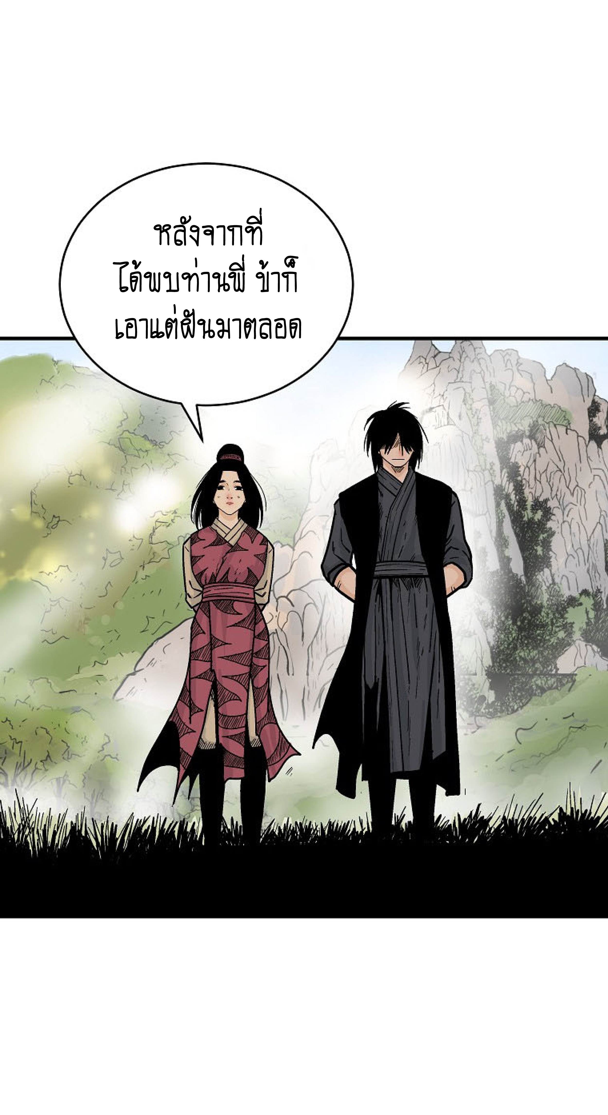 Fist Demon Of Mount Hua ตอนที่ 140 (30)