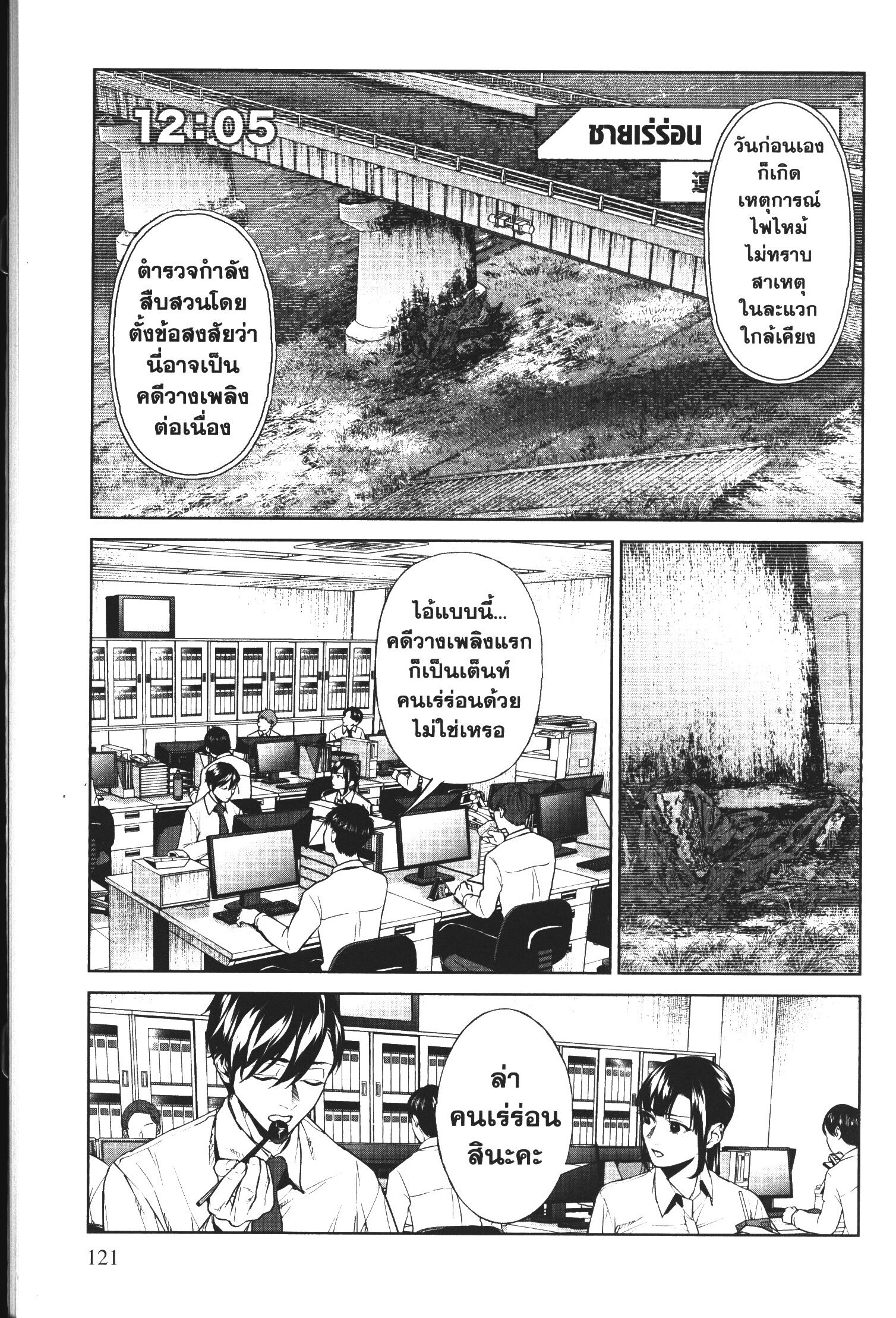 Brutal Satsujin Kansatsukan no Kokuhaku 12 (13)