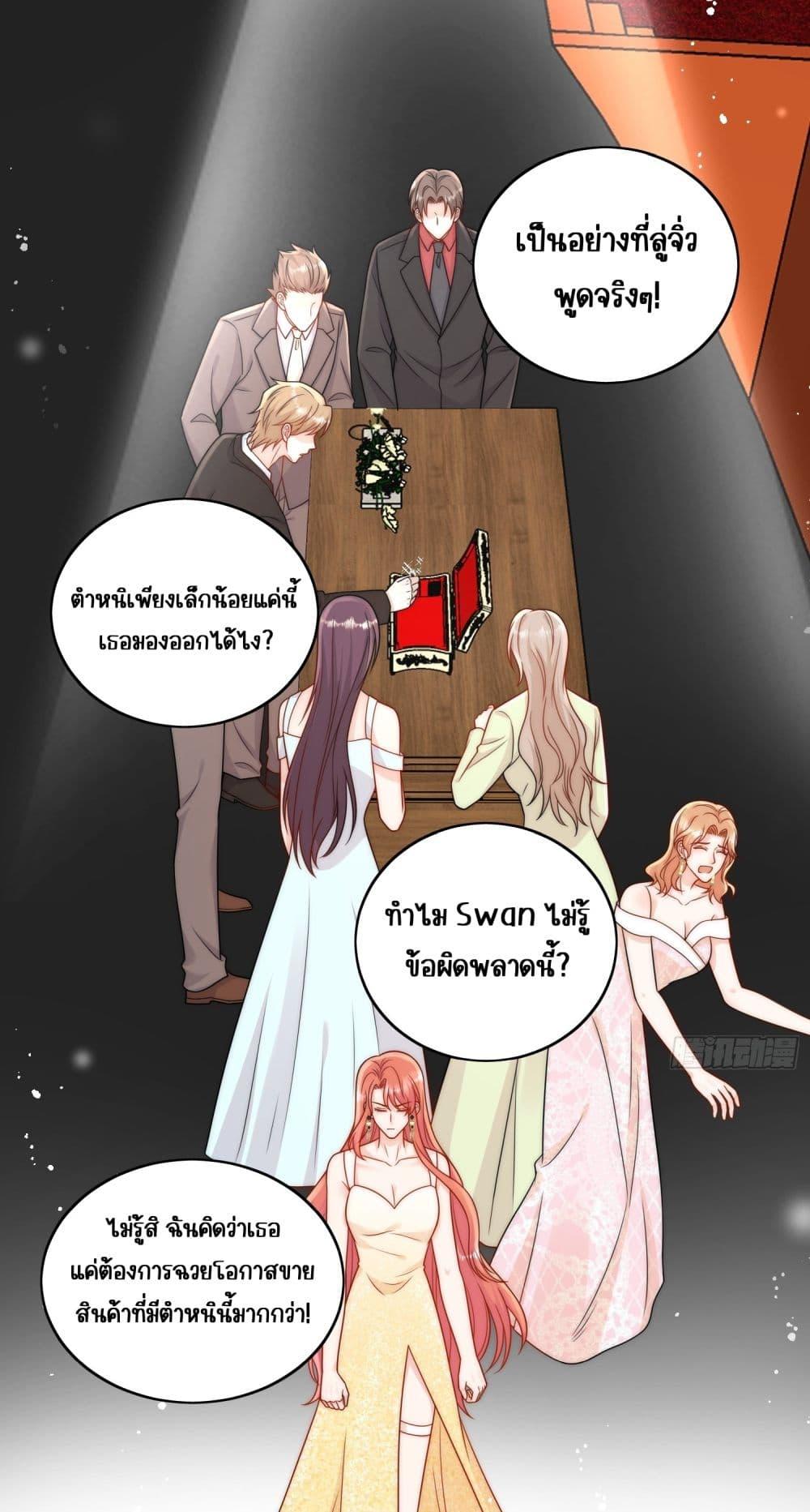 Bow Down – ศัตรูฉันต้องยอมจำนน ตอนที่ 9 (2)