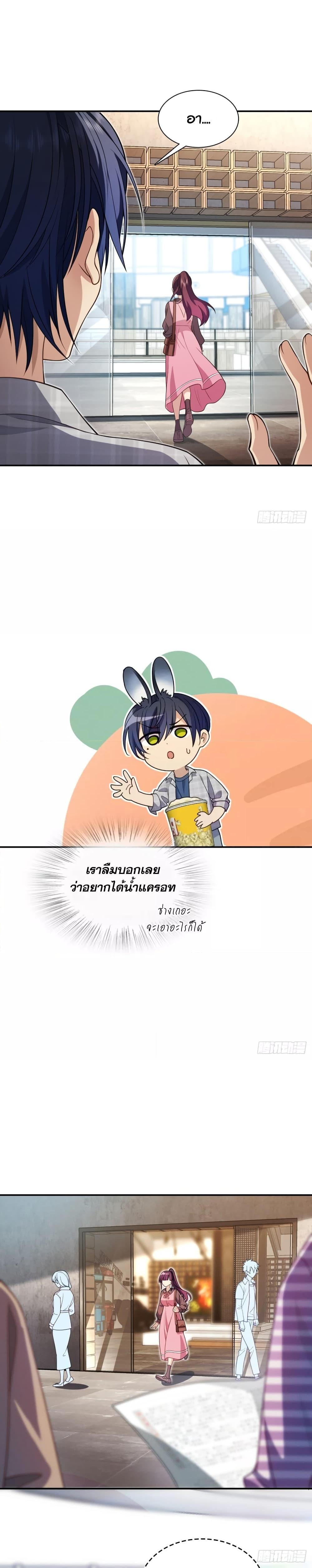 ช่วยทำตัวดีๆกับภรรยาของผมด้วย ตอนที่ 4 (5)