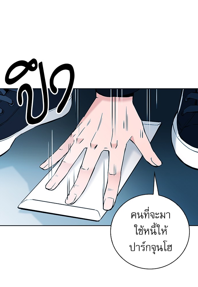 Seoul Station Druid ตอนที่13 (45)