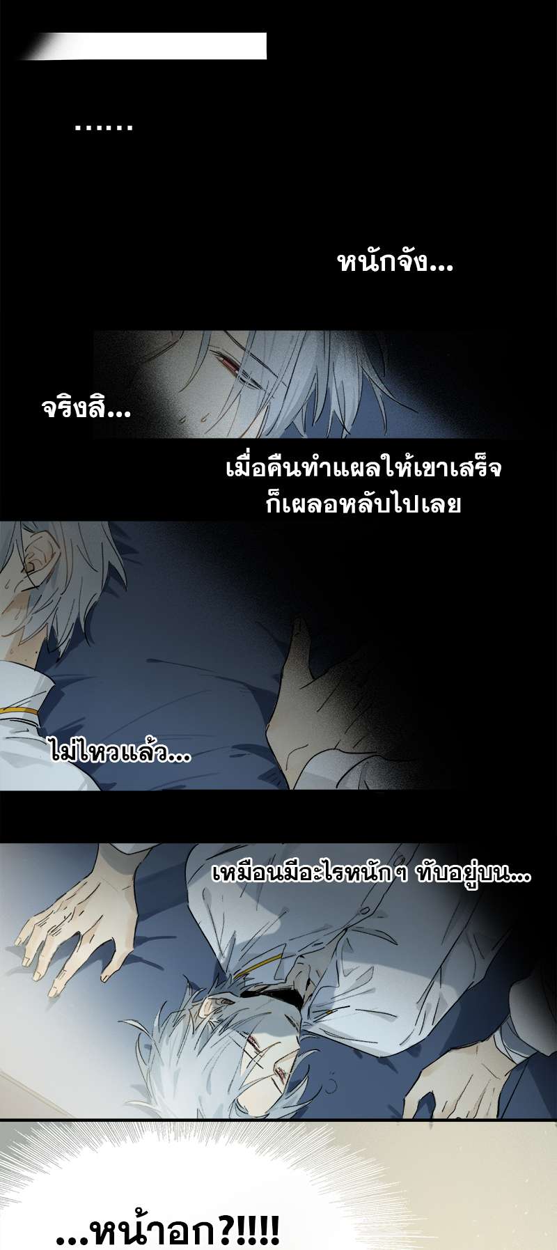 กฎรักแห่งออกัส2 39