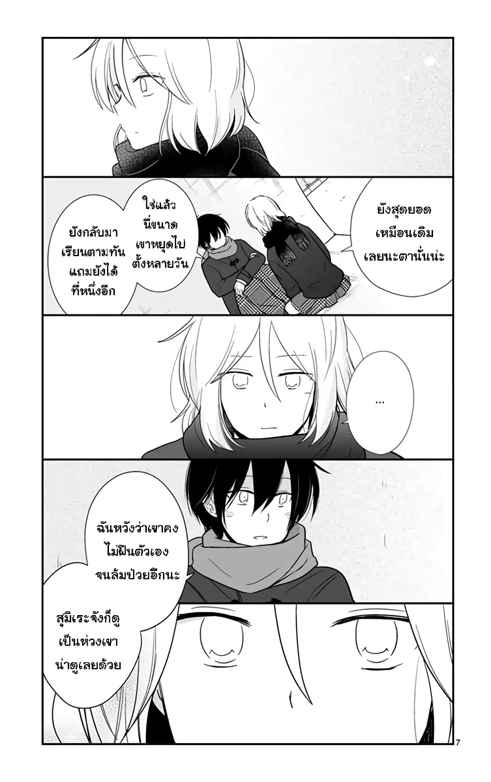 Shishunki Bitter Change 47 (8)