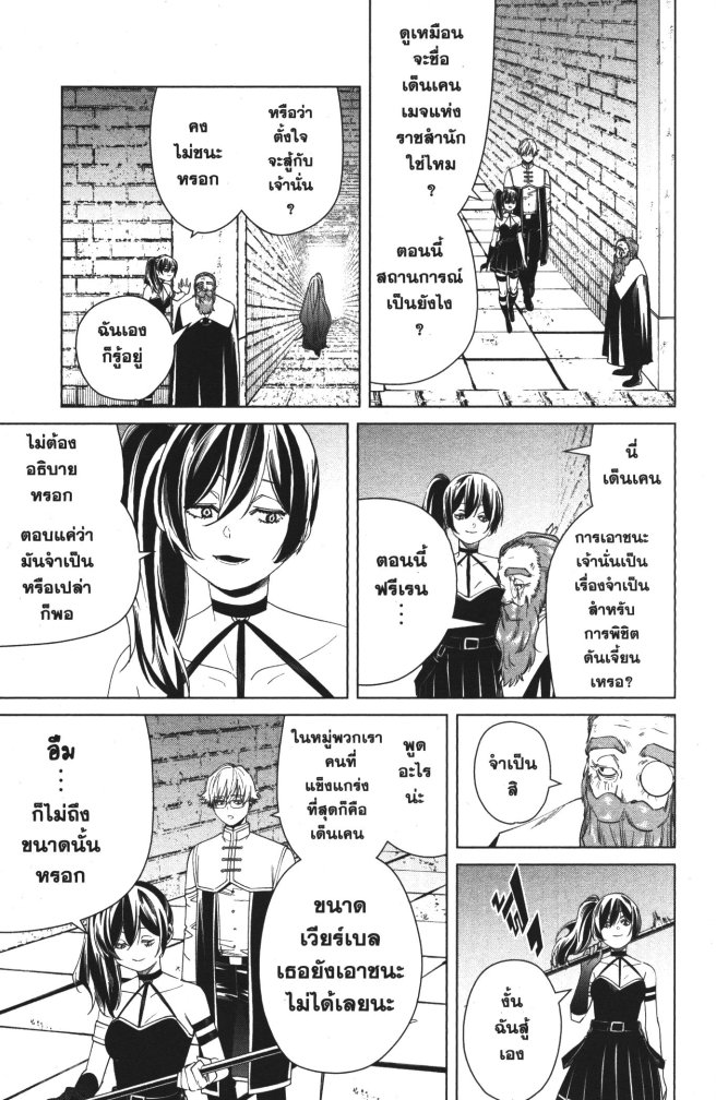 Sousou no Frieren 54 (9)