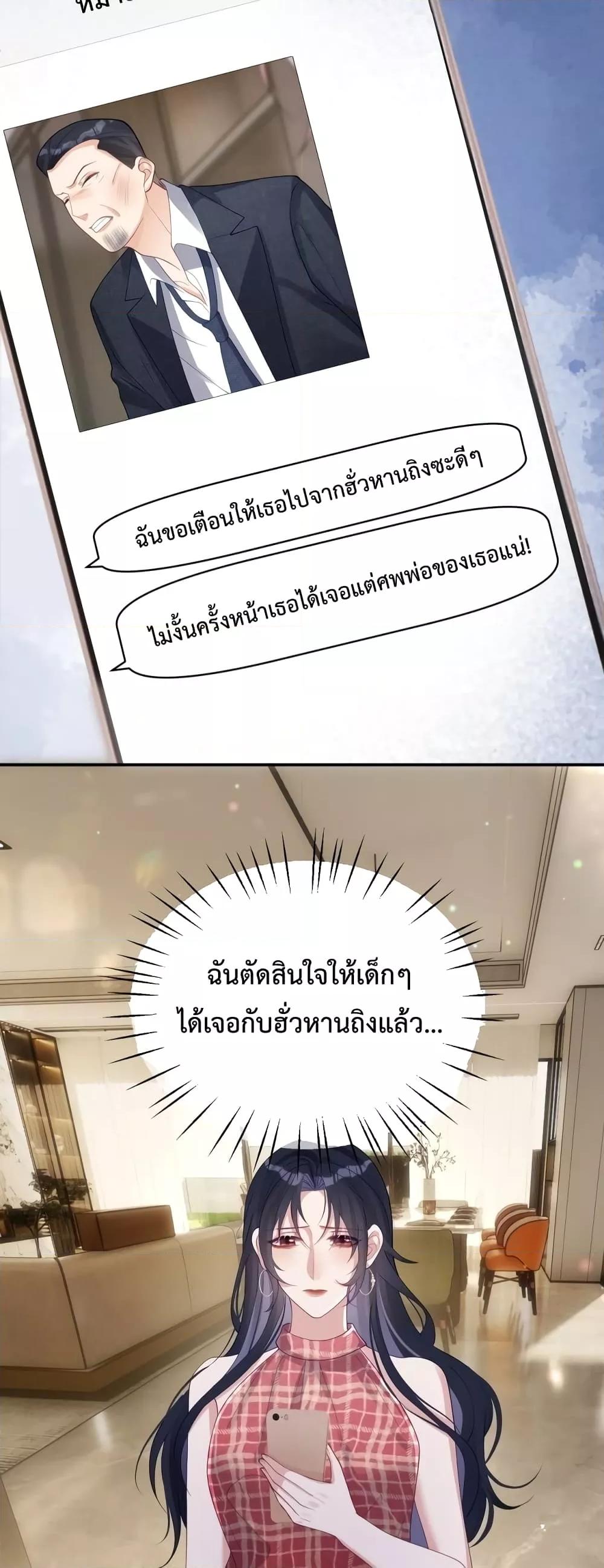 Sudden Baby – ปะป๊ากระทันหัน ตอนที่ 44 (8)