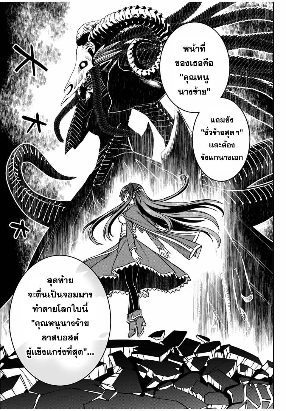 Nengan no Akuyaku Reijou 1 (25)