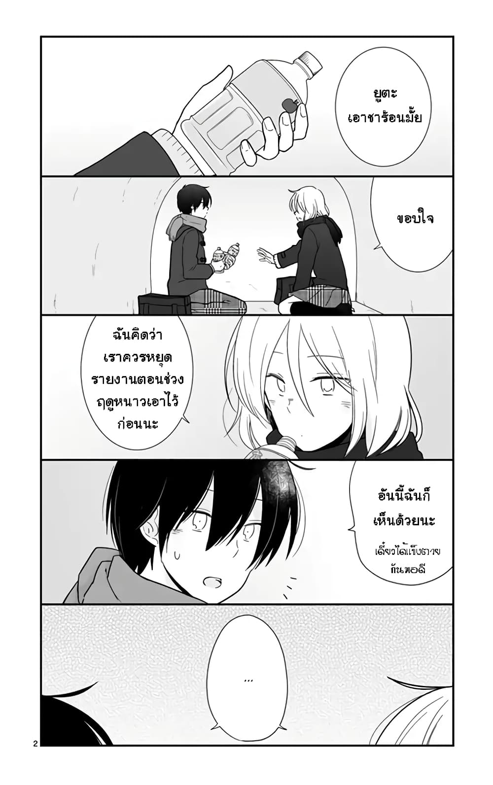 Shishunki Bitter Change 47 (3)