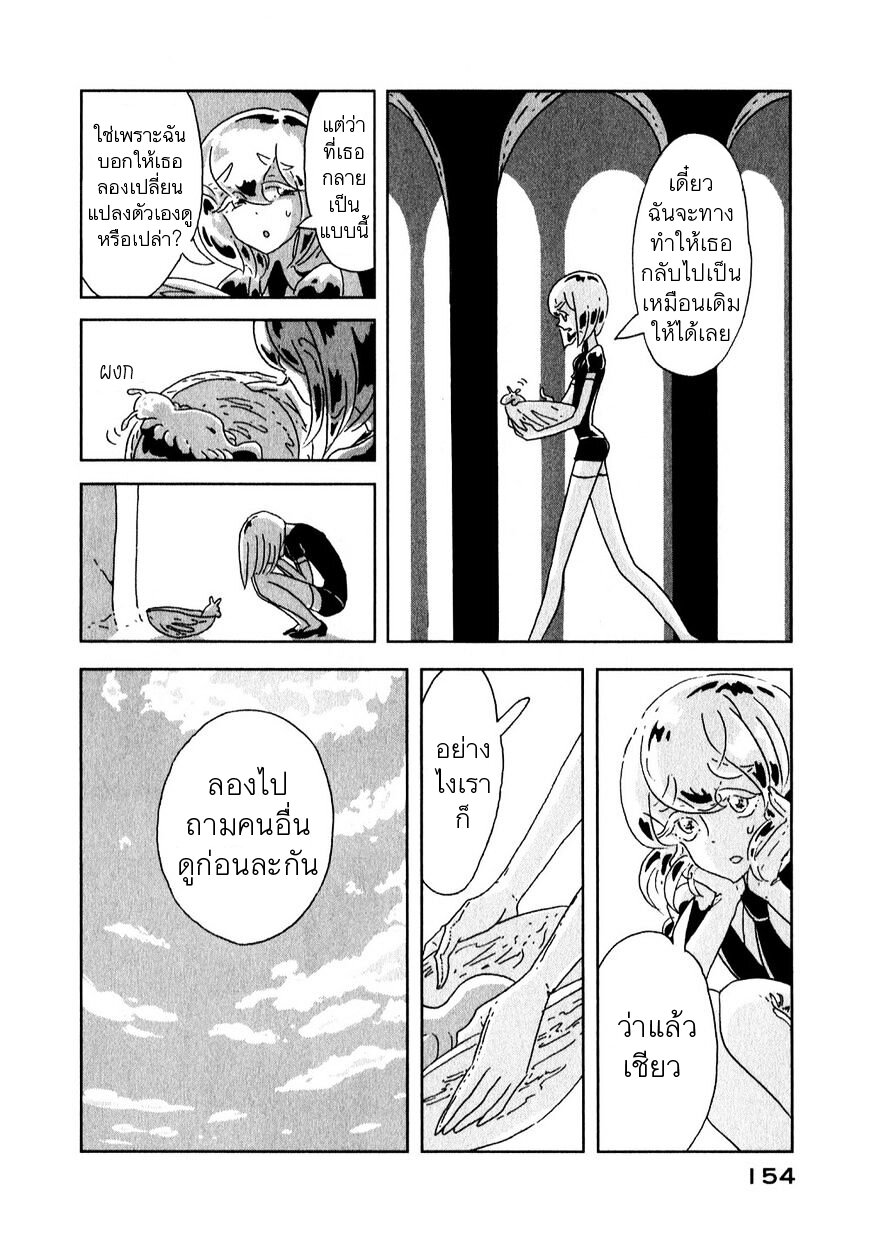 Houseki no Kuni ตอนที่ 5 (16)