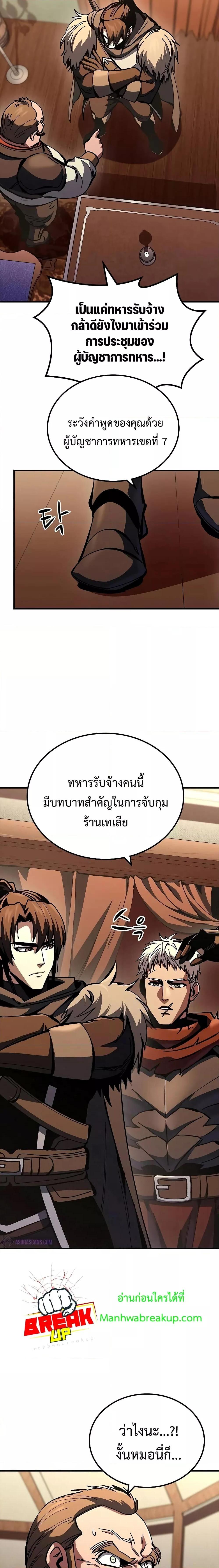 Genius Corpse Collecting Warrior ตอนที่ 14 (13)