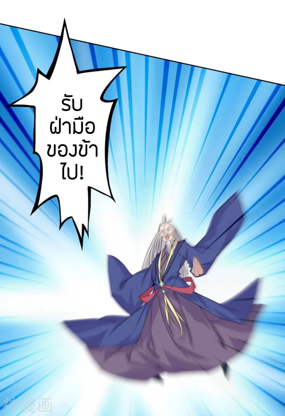 Banished Disciple’s Counterattack ราชาอมตะผู้ถูกขับไล่ ตอนที่ 219 (13)