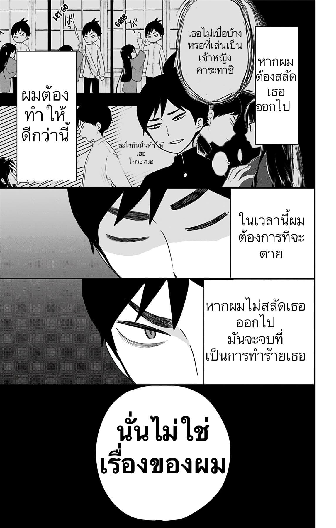 Shouwa Otome Otogibanashi เรื่องเล่าของสาวน้อย ยุคโชวะ ตอนที่ 14 (9)