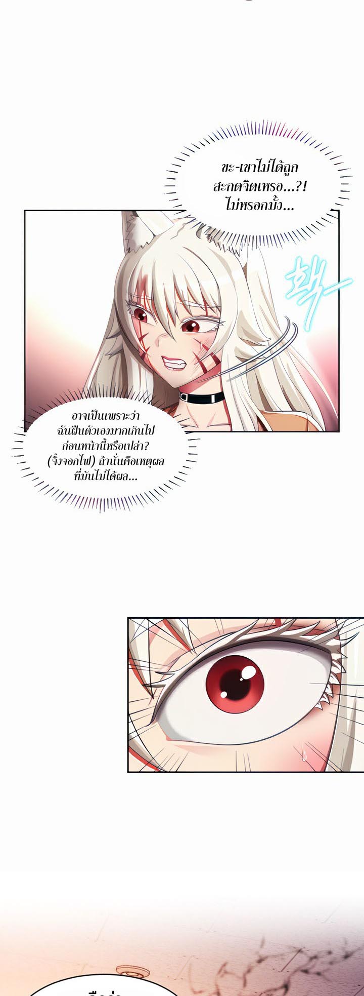 อ่านโดจิน เรื่อง Sorcery A Yokai Harem 10 14