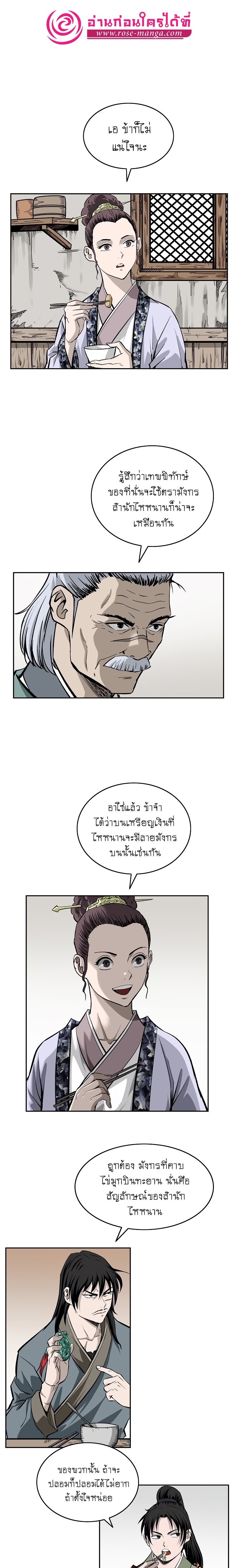 Bowblade Spirit ตอนที่141 (4)