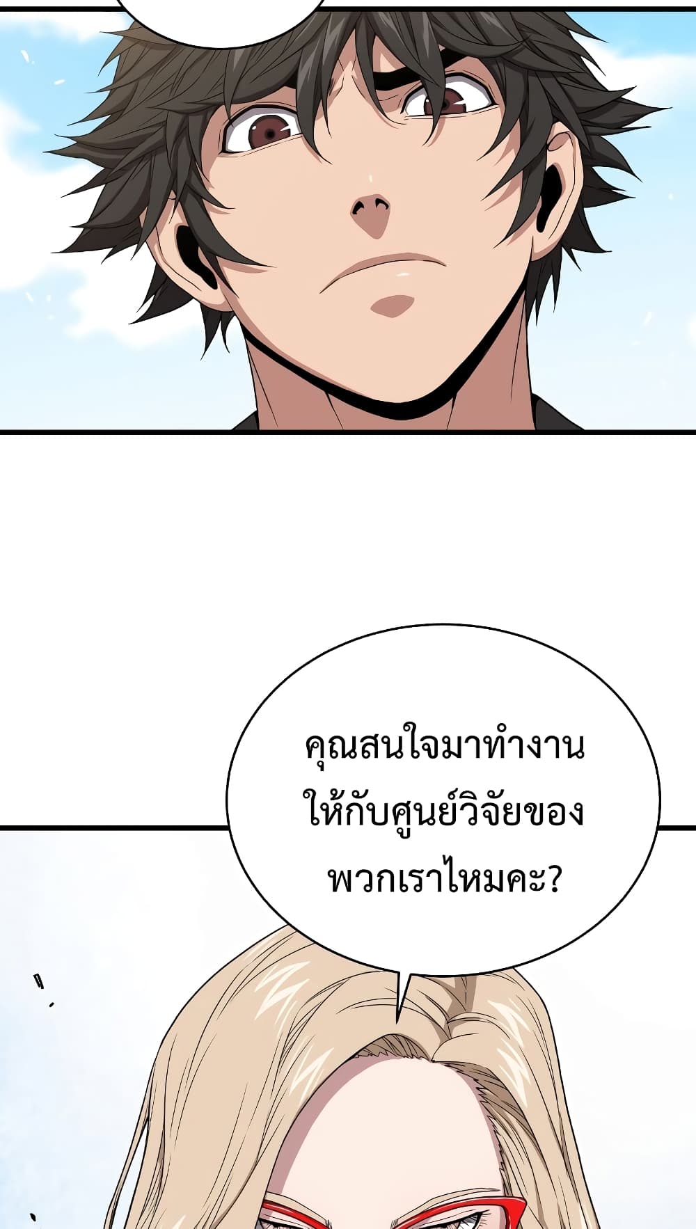 Hoarding in Hell ตอนที่ 44 (64)