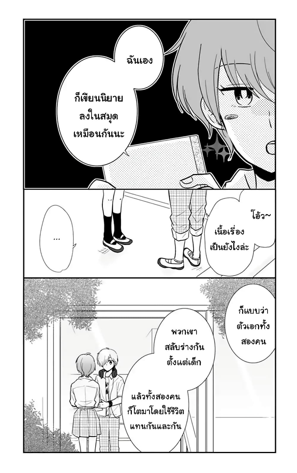 Shishunki Bitter Change 59 (15)