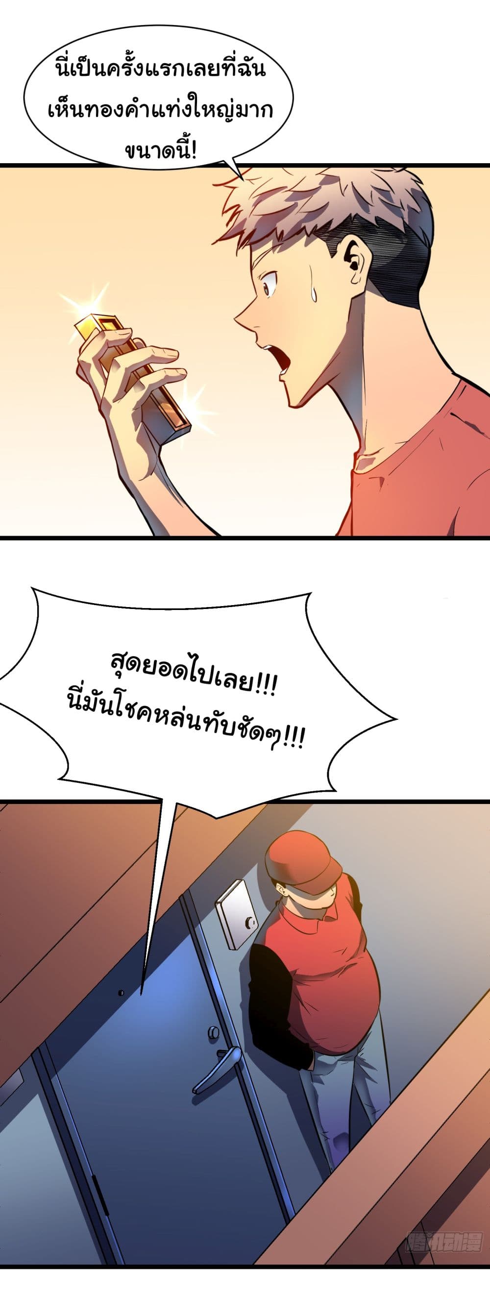 All demons are my servants ตอนที่ 4 (6)