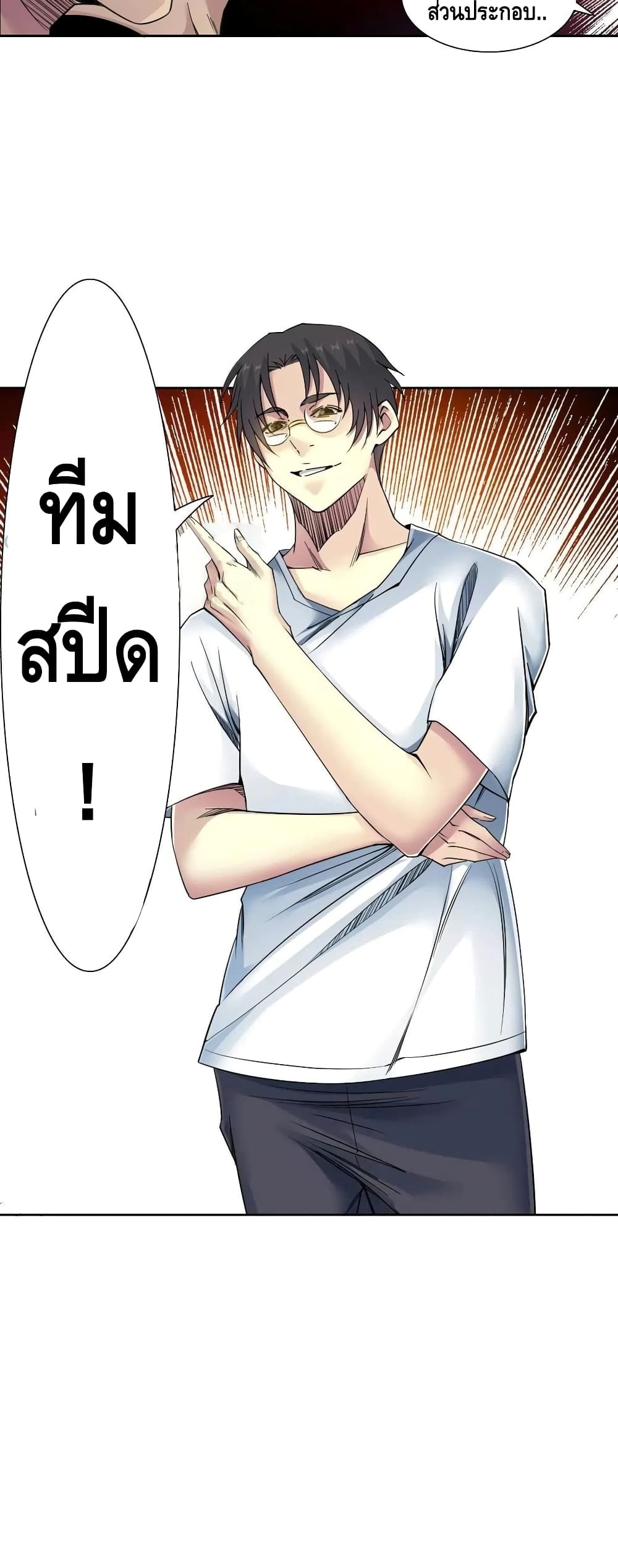 The Eternal Club ตอนที่ 76 (26)