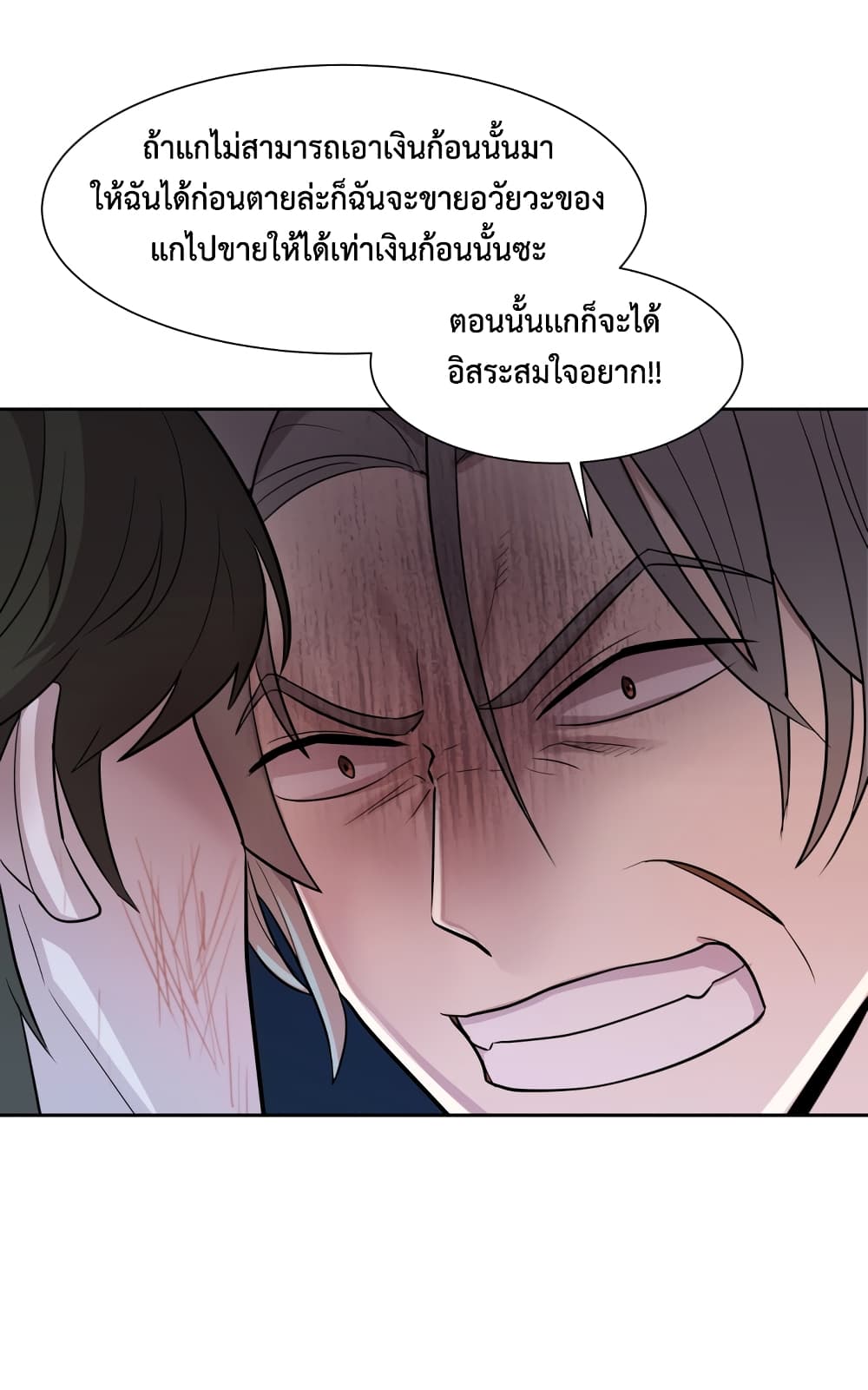 Dungeon Hunters are Bastards ตอนที่ 3 (11)